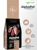 Сухой корм для стерилизованных кошек Ягненок индейка 1,5 кг AlphaPet 168297537 купить за 1 786 ₽ в интернет‑магазине Wildberries