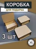 Подарочная коробка деревянная хорошее заведение 459556357 купить за 454 ₽ в интернет‑магазине Wildberries