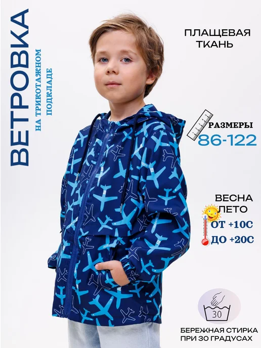 Ветровка с капюшоном
