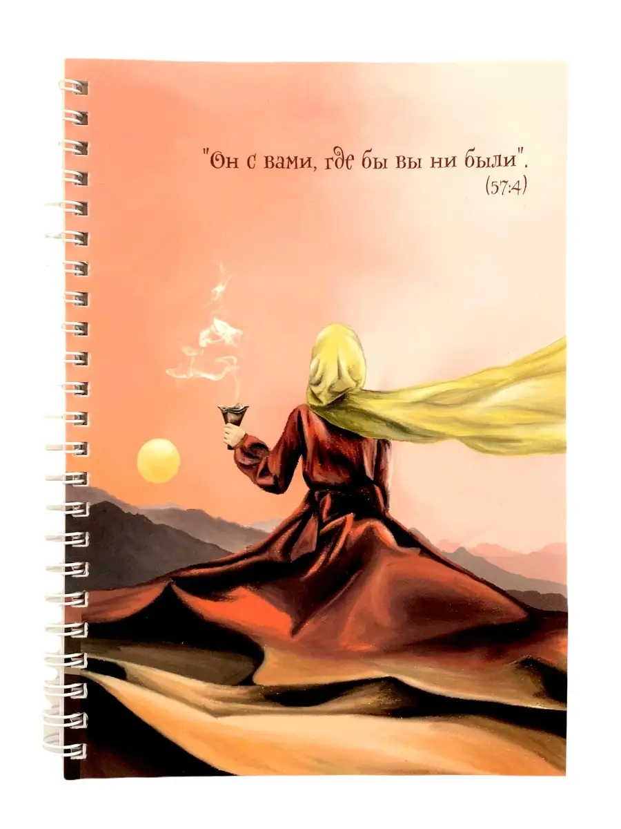 Блокнот "Он с Вами, где бы Вы ни были" A5, 50 листов, // Umma Land