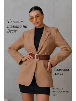 Пальто пиджак кашемировый классический на весну