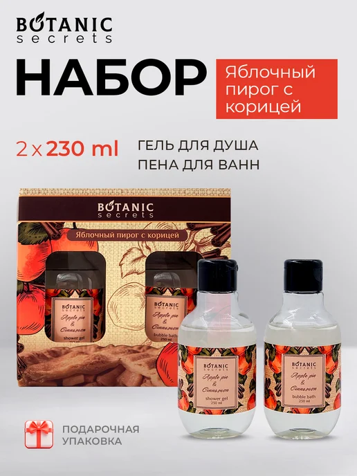 Подарочный набор для женщин, гель для душа и пена для ванны