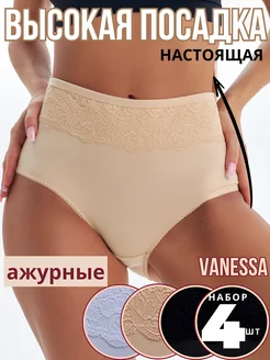 Трусы слипы c высокой посадкой набор 4 шт ажурные