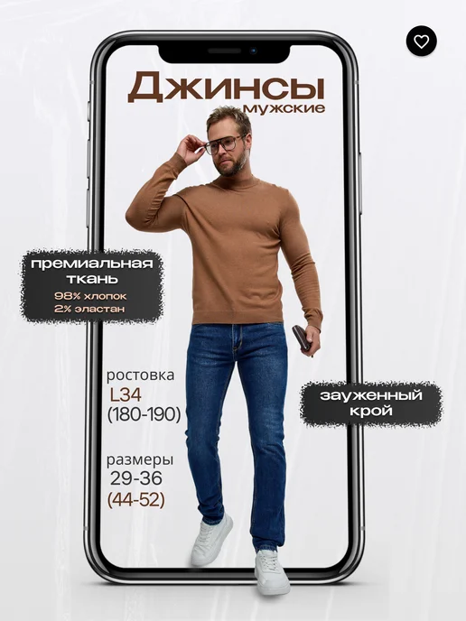 Джинсы зауженные к низу стрейч осенние